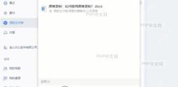 真诚推荐，38 个办公应用，高效且实用设置效果