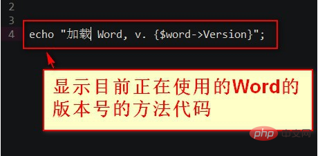 php如何開啟word文件取得裡邊內容