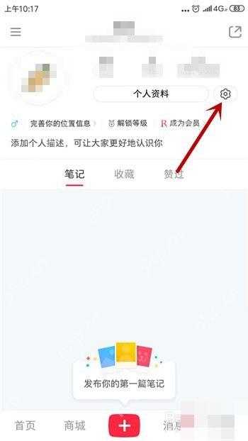 小红书个人主页编辑资料按钮，用于进入小红书号修改入口