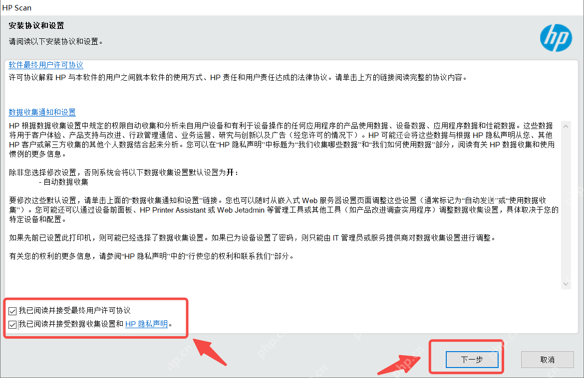 Windows 中文 HP 打印机安装向导已显示协议勾选框和下一步按钮,证明驱动精灵拉起打印机安装向导后还需要继续完成后续步骤