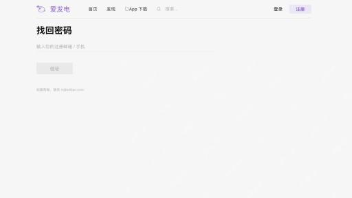 找回密码的账号验证入口