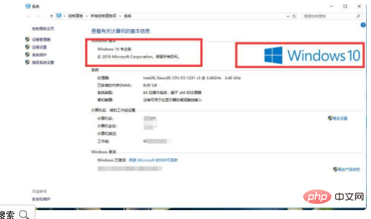 怎麼看系統是win7還是win10