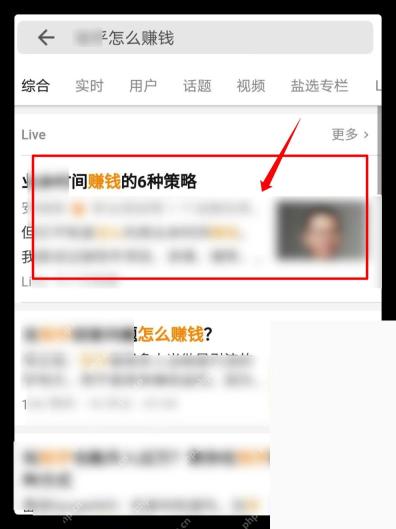 知乎搜索结果里的目标回答条目