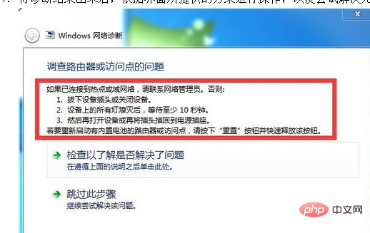 win10網路連線不可用紅叉如何解決