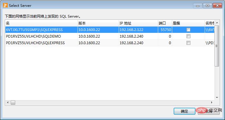 navicat이 SQL Server에 연결할 때 오류 08001을 보고하면 어떻게 해야 합니까?