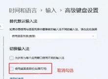 win11输入法悬浮窗怎么去掉_win11输入法悬浮窗关闭教程 - php中文网