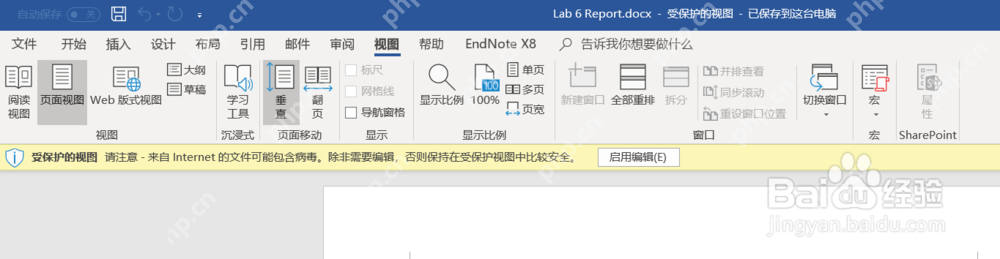 Word 受保护的视图黄色提示栏和启用编辑按钮