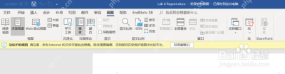 Word 受保护的视图黄色提示栏和启用编辑按钮