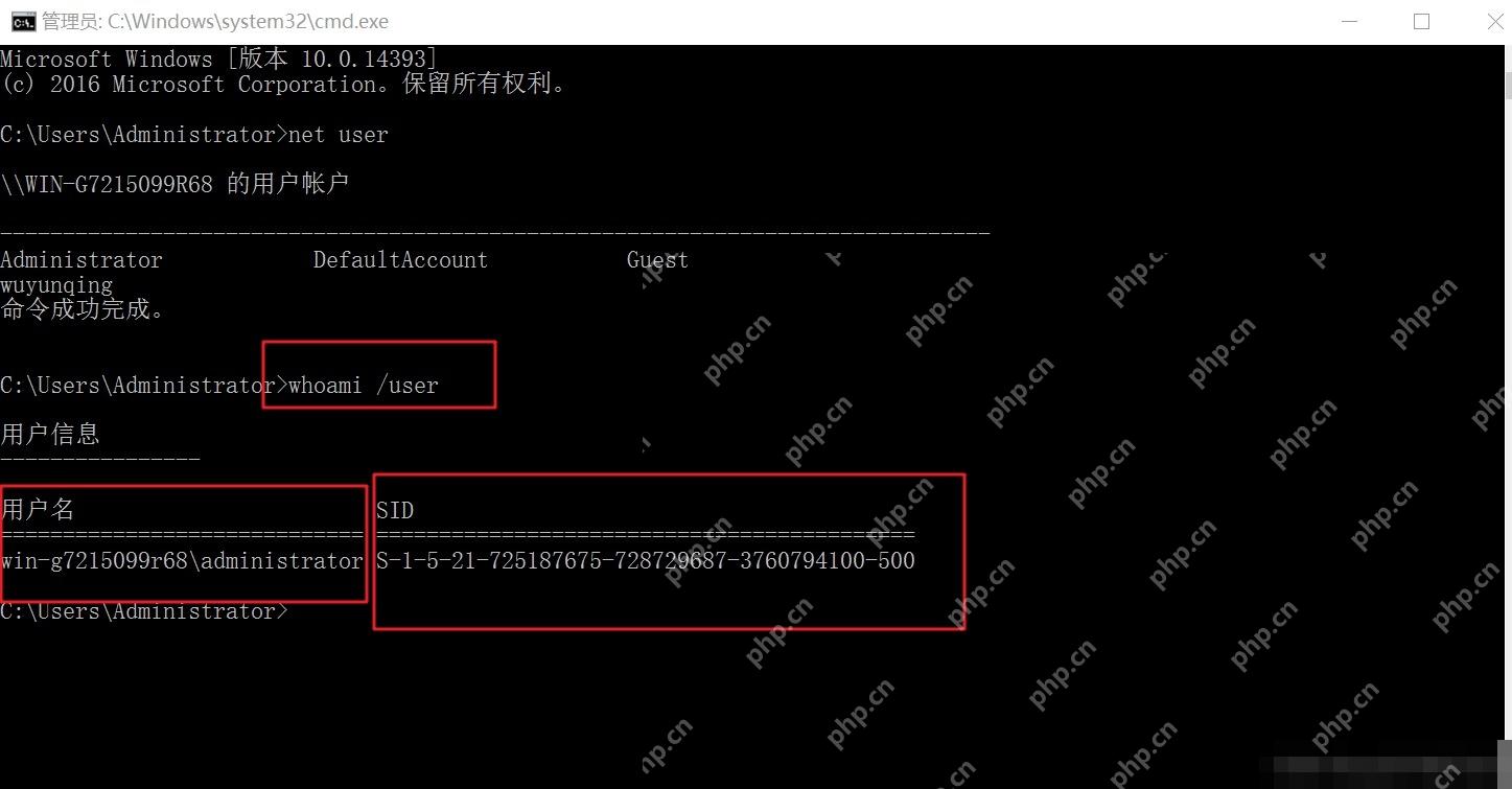 Win11怎么查看账户SID并对应用户名称_安全标识查询方法 - php中文网