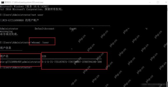 Win11怎么查看账户SID并对应用户名称_安全标识查询方法 - php中文网