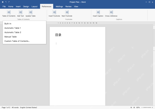 模拟 Microsoft Word完整窗口：在正文前插入自动目录