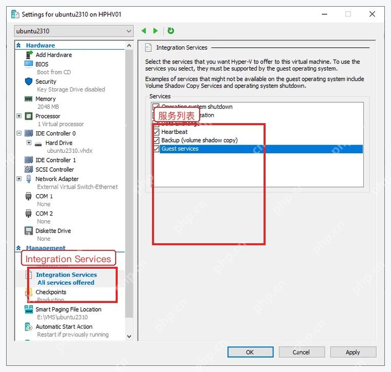 Hyper-V 虚拟机设置中的 Integration Services 集成服务