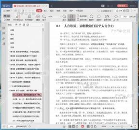 PDF如何文档中使用查找功能？