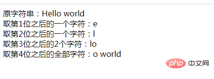 PHPで数字の後の文字を取得する方法