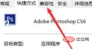 win10系統打不開ps怎麼辦