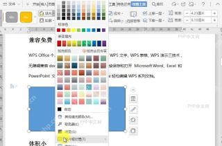 如何给文档中的形状填充图片或纹理?中间操作
