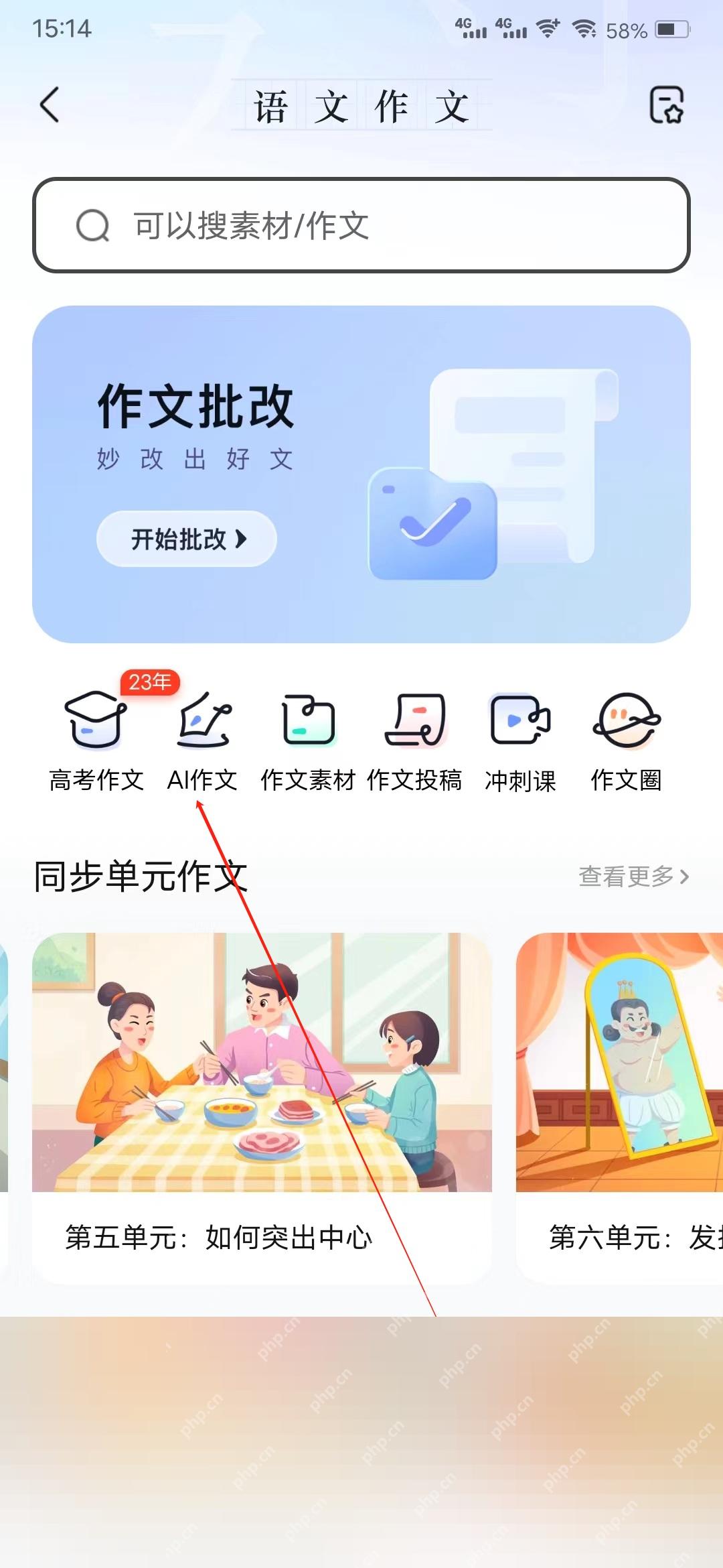 作业帮语文作文范文推荐