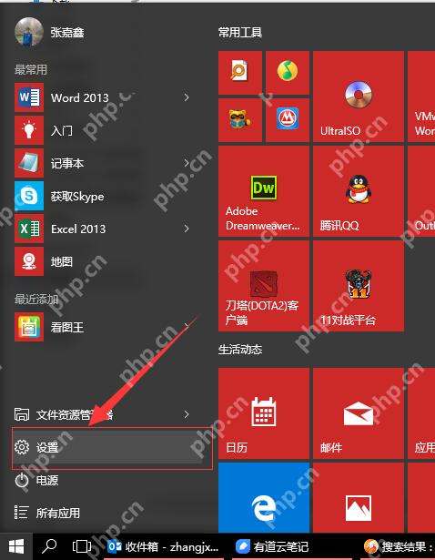 win10怎么关闭通知中心_win10通知中心关闭步骤 - php中文网