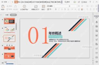 如何开启PPT“普通”视图模式？