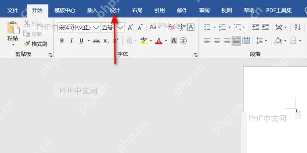 Word选中形状后打开形状格式工具