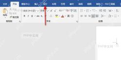 Word如何给在文档中插入的形状填充颜色？