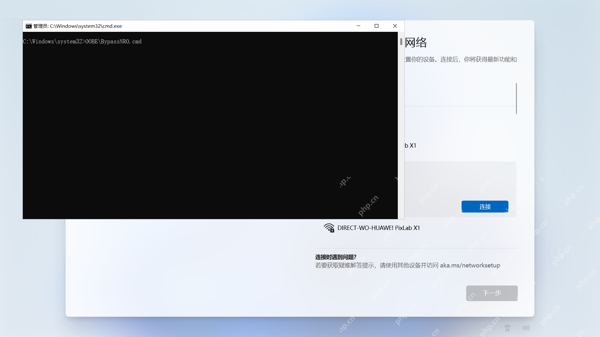 Win11 命令提示符输入 OOBE BypassNRO cmd 命令