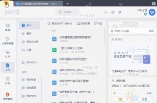 如何查看最近使用的稻壳模板?中间操作
