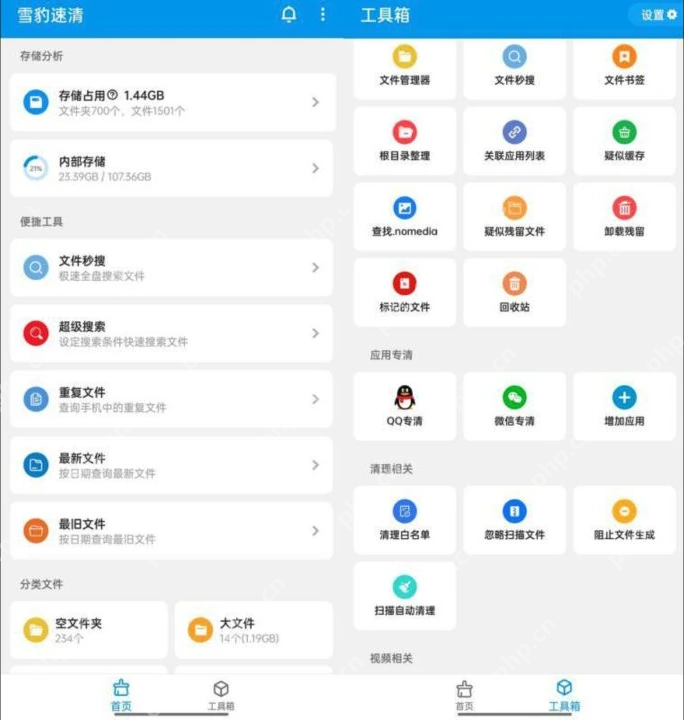 雪豹速清中文重复文件与工具箱界面