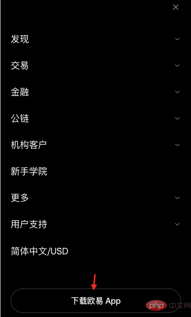 欧意OKX官网下载地址是什么 - php中文网