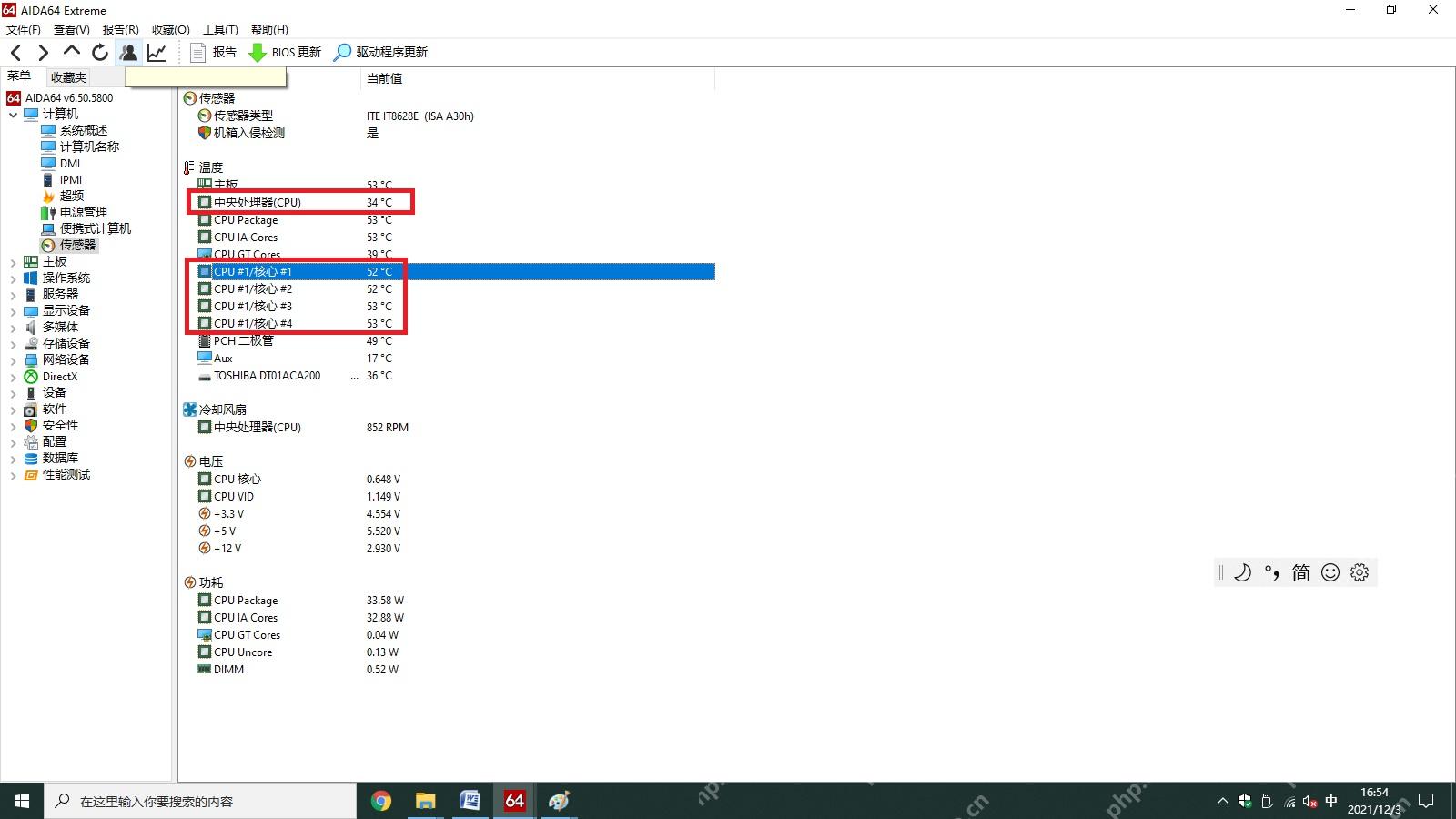 AIDA64 传感器信息页显示 CPU 和核心温度读数
