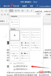 1566366976902399.png 文書に自動的に番号が付けられる第 3 レベルの見出しを作成する方法