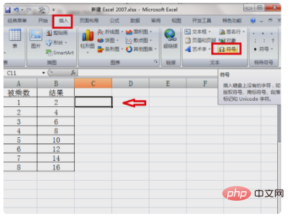 Excel 상자에 √ 기호를 추가하는 방법