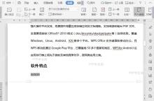 如何开启文档权限？