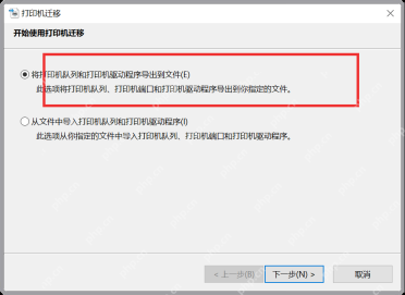 win10怎么备份打印机驱动_win10打印机驱动备份与迁移指南 - php中文网
