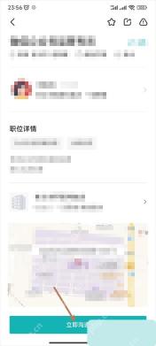 BOSS直聘app怎么向招聘者发起沟通步骤图2