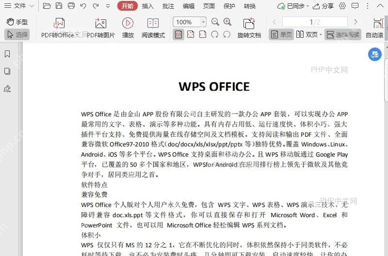 PDF如何自定义PDF文档中替换符的颜色？入口位置