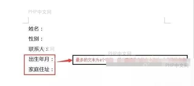 Word短文本分散对齐效果
