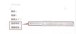 Word短文本分散对齐效果