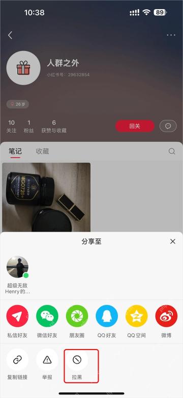 小红书怎么移除粉丝_进入目标账号主页打开更多菜单