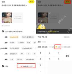 闲鱼app怎么发布同城自提商品步骤图3