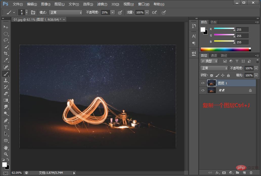 PS tips: How to add a star trail effect to photos (share)