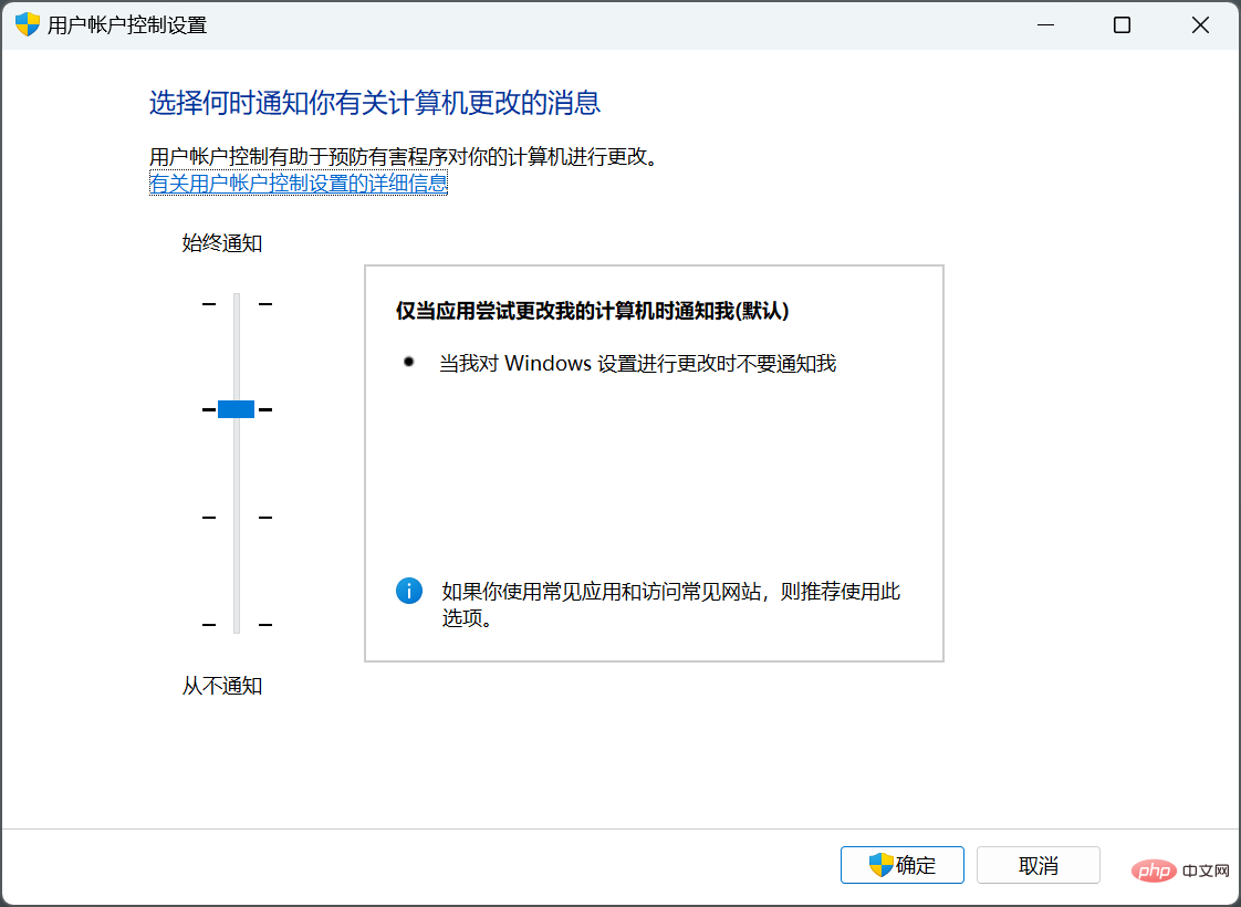 UAC を無効にするとどのような影響がありますか?