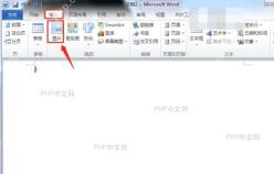 Word最近文档列表点击图钉图标固定文件界面
