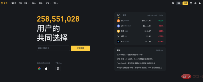 币安APP下载 - php中文网