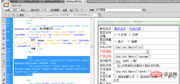 DEDECMS Web サイト構築列に nofollow を自動的に追加する方法