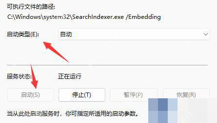 win11怎么开启搜索索引_win11系统搜索索引启用步骤 - php中文网