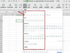 WPS 表格插入选项卡展开形状菜单并选择基础形状