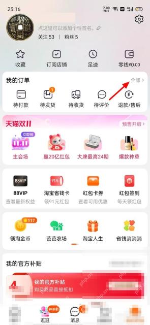 先从“我的淘宝”进入“退款/售后”,找到对应订单。