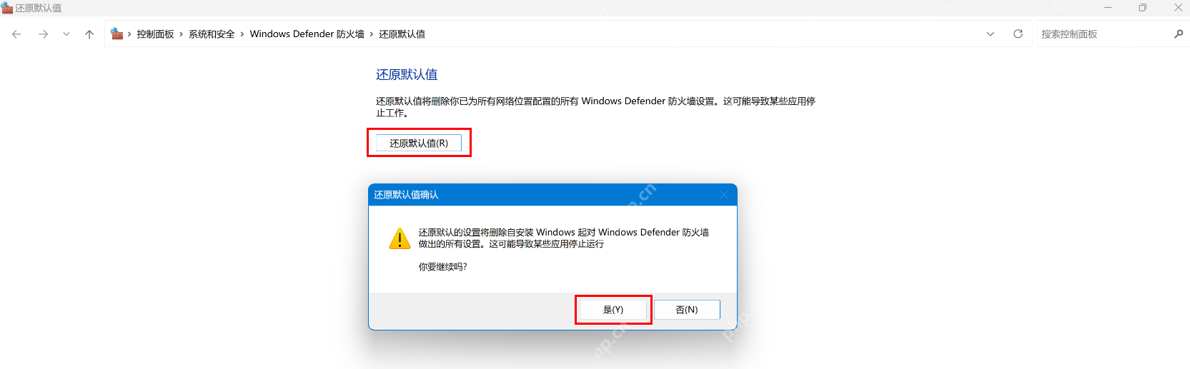 win11防火墙如何关闭_win11防火墙关闭设置与注意事项 - php中文网