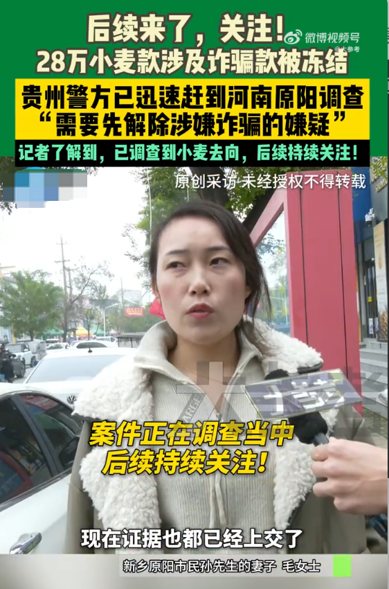 卖小麦收28万却被冻结母子痛哭 最新消息:警方已调查到小麦去向 - php中文网